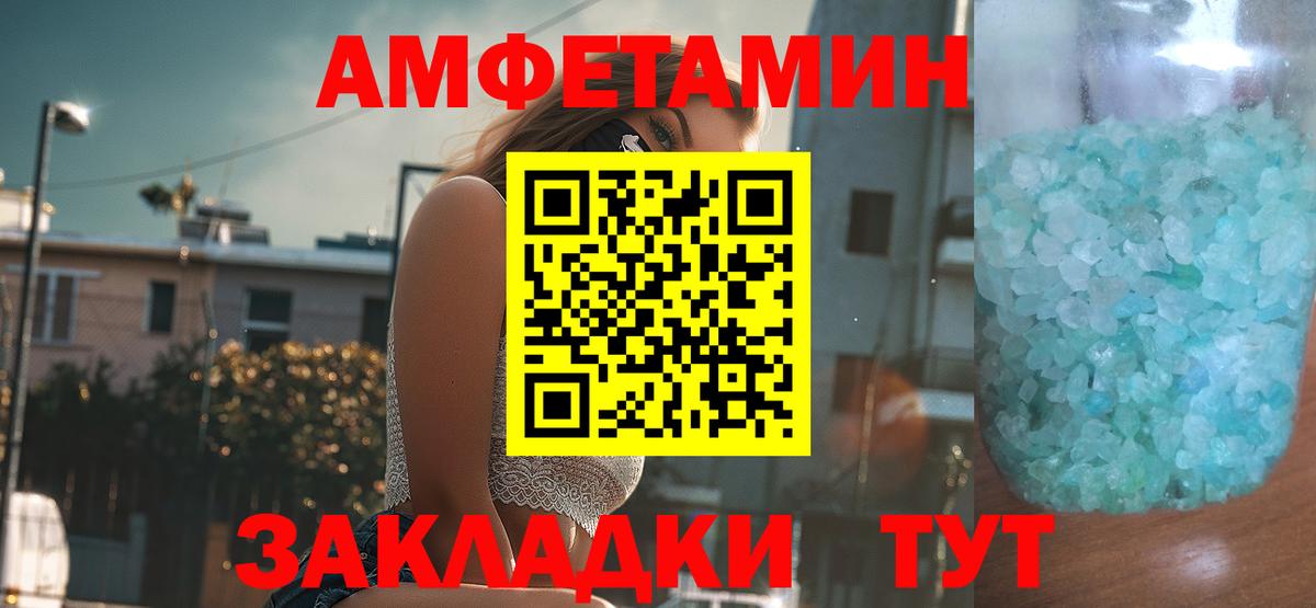 Amphetamine 97% Дивногорск
