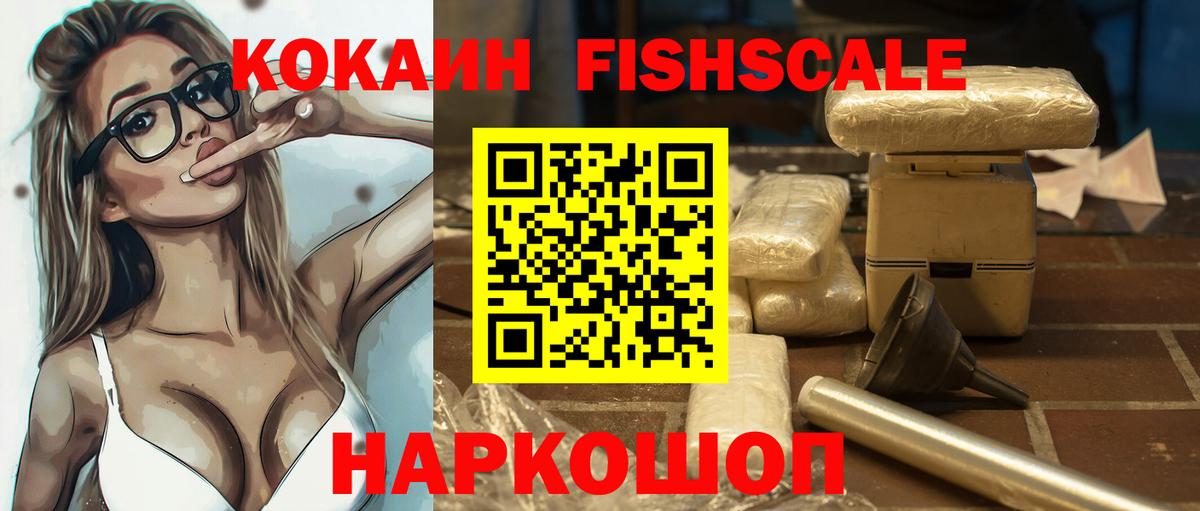 COCAIN Перу Дивногорск