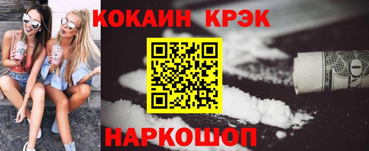 Дивногорск  Кокаин  Вход с VPN  COCAIN Columbia 