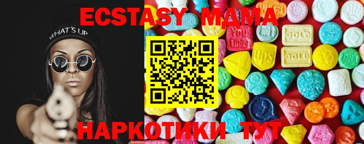 Ecstasy 280 MDMA Дивногорск