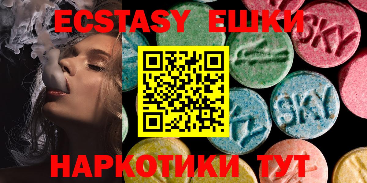 Экстази таблы  Ecstasy 99%  Дивногорск  Вход с VPN 
