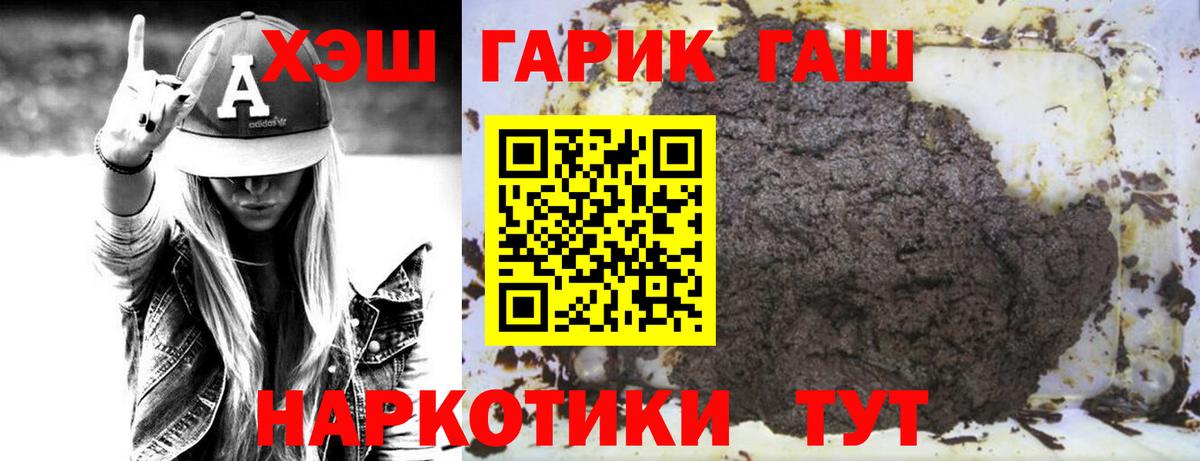 ГАШ ice o lator Дивногорск