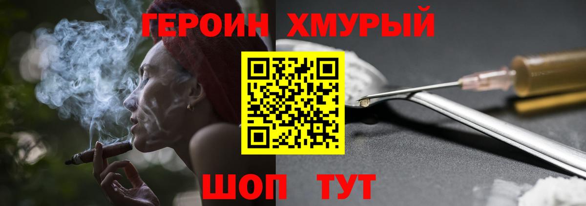 Героин  Вход с VPN  Дивногорск  Героин афганец 