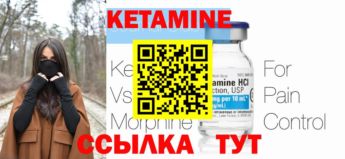 Дивногорск  Кетамин ketamine  КЕТАМИН ketamine  Вход с VPN 