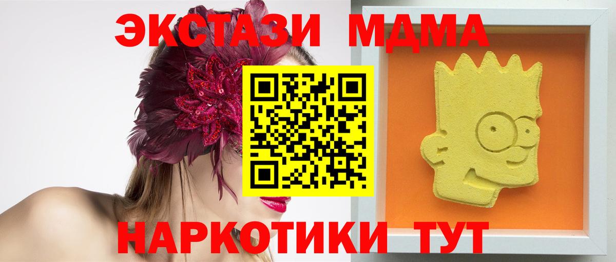 МДМА Molly Дивногорск