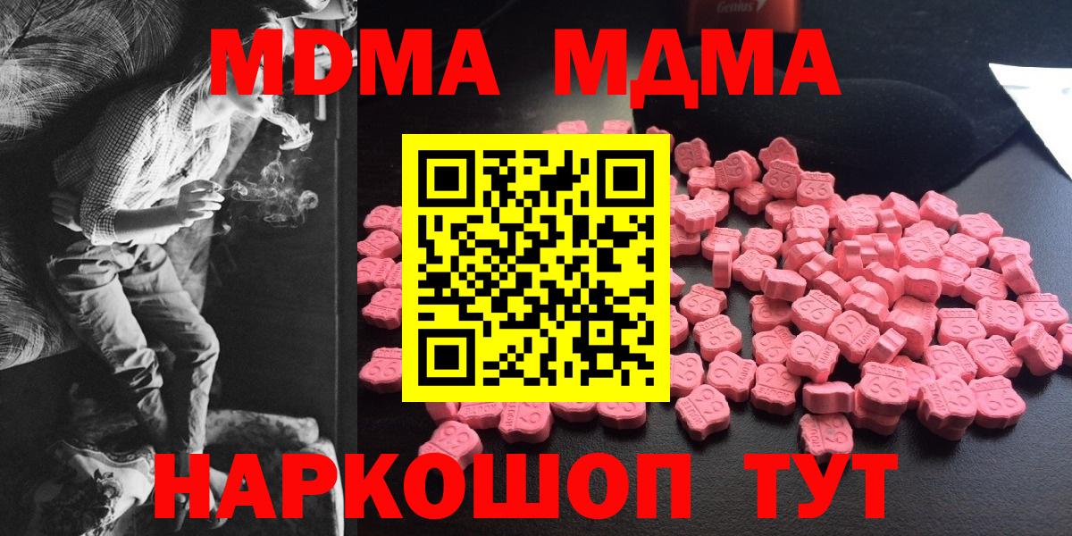 MDMA  МДМА crystal  Дивногорск  Вход с VPN  MDMA VHQ 