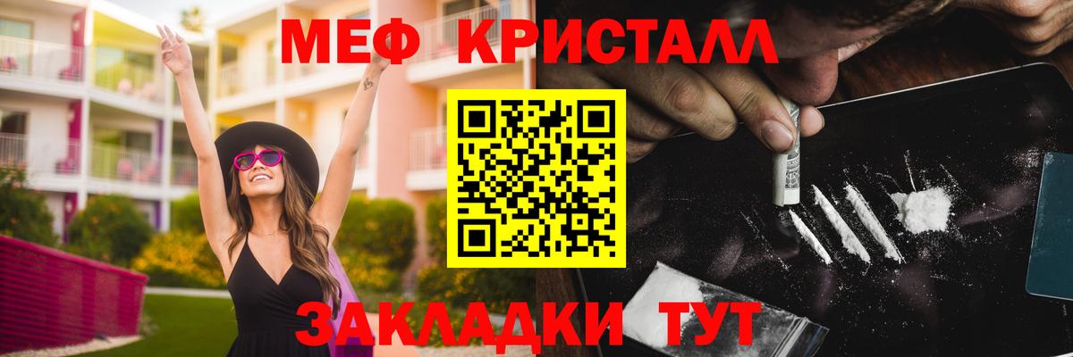 Мефедрон мука Дивногорск