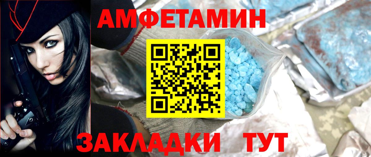 МЕТАМФЕТАМИН кристалл Дивногорск