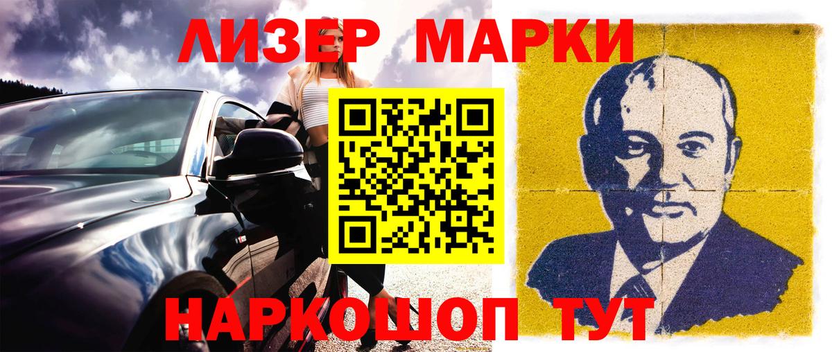 Марки NBOMe 1,8мг  Наркотические марки  Дивногорск  Вход с VPN  Марки NBOMe 1,8мг 